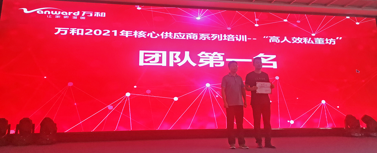 J9直营集团新材荣获&ldquo;万和优质供应商培训团队&rdquo;第一名