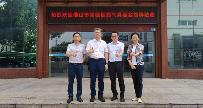 佛山市顺德区燃气具商会领导莅临J9直营集团新材走访交流