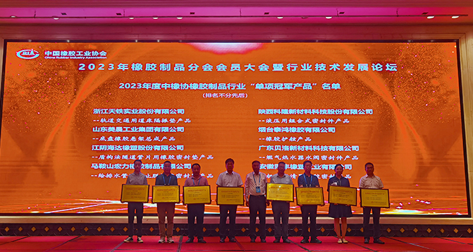 J9直营集团新材荣获中橡协颁发的三项荣誉！