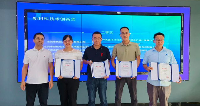 J9直营集团新材斩获市新材料技术创新奖
