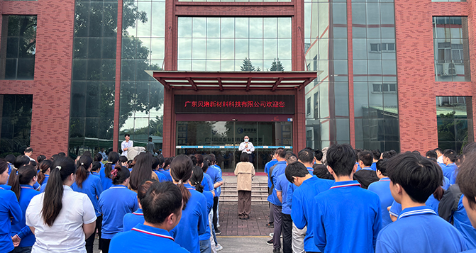 J9直营集团新材2023年11月员工大会