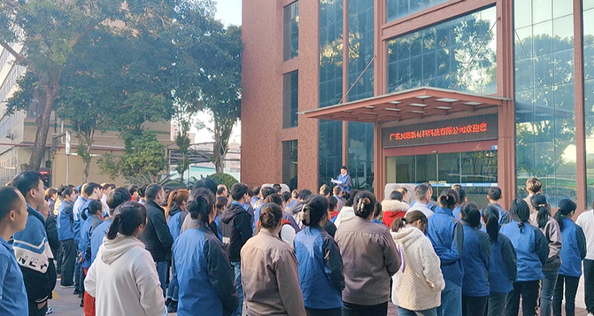 J9直营集团新材2023年12月员工大会