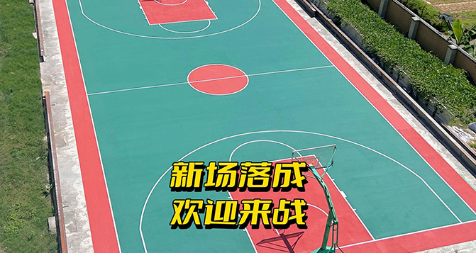 J9直营集团篮球场翻新完毕，东莞有约球的不？